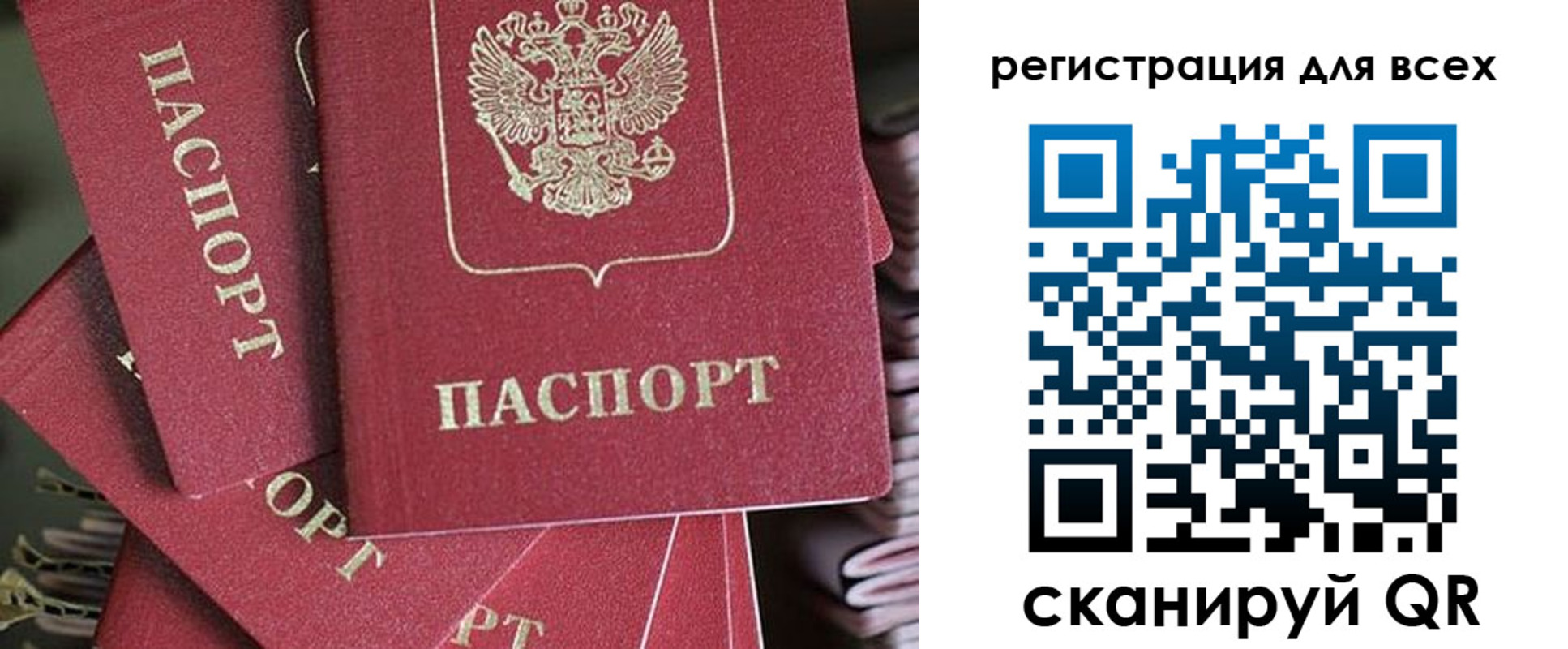 временная регистрация собственник в Лобне