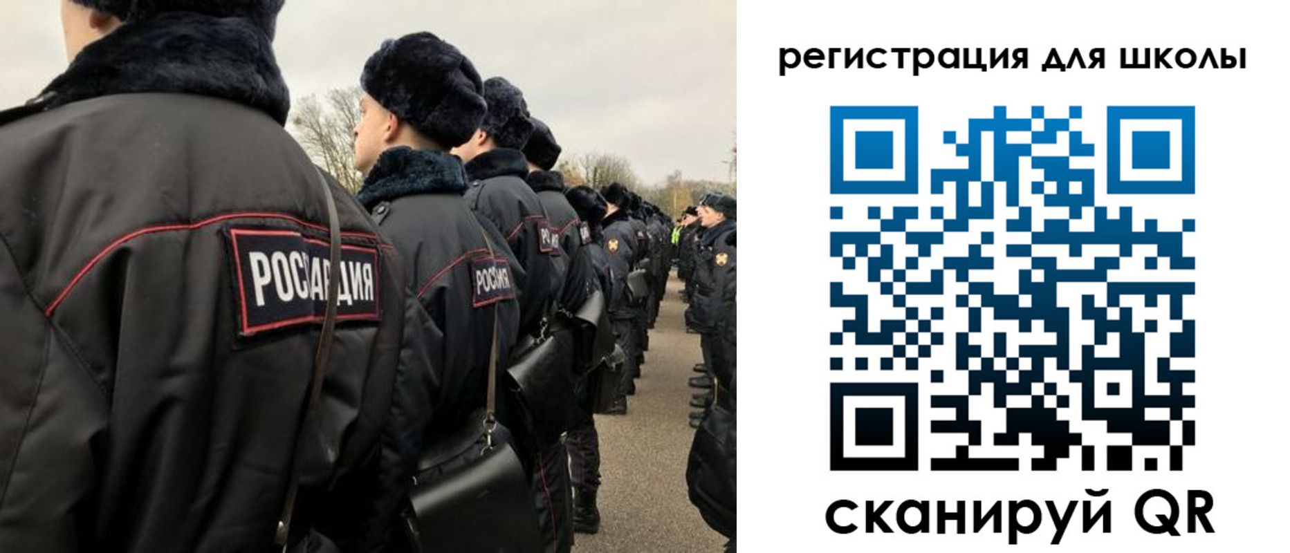 временная регистрация для школы в Лобне